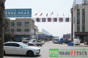 济南诚信鑫达物流有限公司