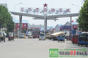 济南诚信鑫达物流有限公司