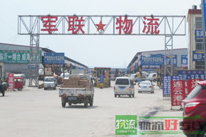 济南诚信鑫达物流有限公司