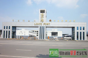 济南诚信鑫达物流有限公司